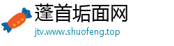蓬首垢面网